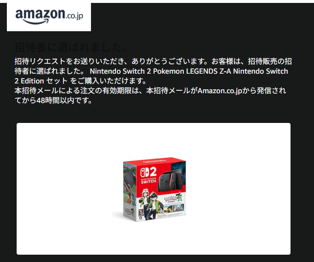 ISH86840331's tweet photo. AmazonでSwitch2ZA当たった…
都市伝説じゃなかったのか https://t.co/J3WDYgXfpz
