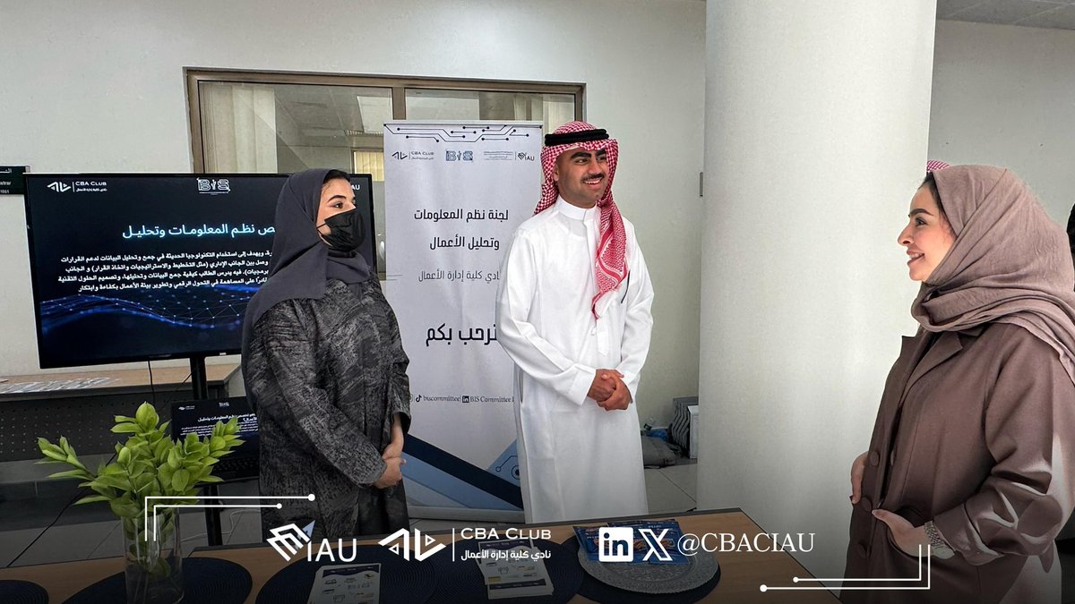CBACIAU's tweet photo. 📷 |
برعاية وحضور سعادة عميد كلية إدارة الأعمال د. فيصل بن عبدالله الحديثي، وسعادة وكلاء الكلية، ورؤساء الأقسام، وأعضاء هيئة التدريس، 
أقام نادي كلية إدارة الأعمال معرضًا دُشِّن من خلاله لجان النادي، وقدم فيه نبذة تعريفية عن تخصصات الكلية.

#CBA_COMMUNITY https://t.co/NGfQa2kQxv