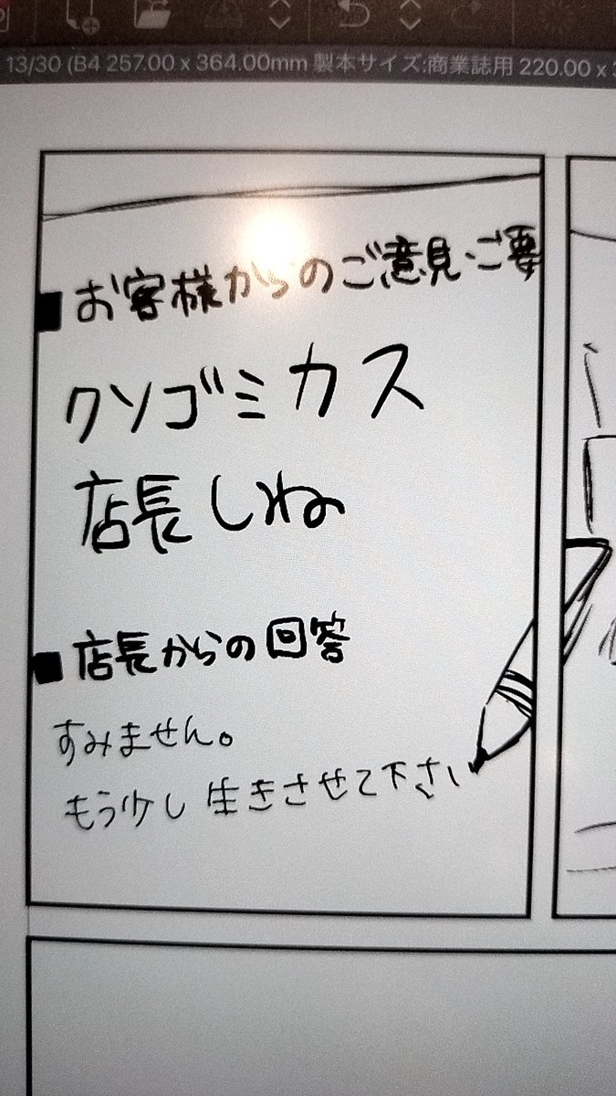 没ネーム集 