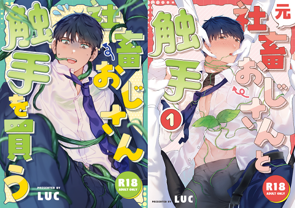 itsume_luc's tweet photo. 🌸各リンクまとめ(※リンク先🔞)

▶️冥婚の花嫁-終-(9/13発売✨)
DLsite→
https://t.co/wSuofyoaHS

らぶカル→
https://t.co/ZprBlsErZz

▶️冥婚の花嫁
▽漫画版
DLsite→
https://t.co/EkR04Met6w

らぶカル→
https://t.co/KyOfMMW13C

▽商業版→
https://t.co/D0XVNHNMVF

▽本編後全年齢単行本
https://t.co/izsFAO0lqw

▽CG版(※各サイト内容同じ)
DLsite→
https://t.co/euF5PEHNlr

らぶカル→
 https://t.co/MFnBmNycc8

▽ボイスドラマ版
https://t.co/DOiT5vAMF6

▶️果報を待っていた
DLsite→https://t.co/6UV9mlbHL7

らぶカル→https://t.co/5xXGXyQxTN

▶️触手おじ
▽1話目
DLsite→
https://t.co/LSXJ0Oq1PG

らぶカル→
https://t.co/aOohx5JW4n

▽2話目
DLsite→
https://t.co/VFH1jj71Cy

らぶカル→
https://t.co/ob3MZZekmP

▽商業版→
https://t.co/0vF1SsHJ7b.