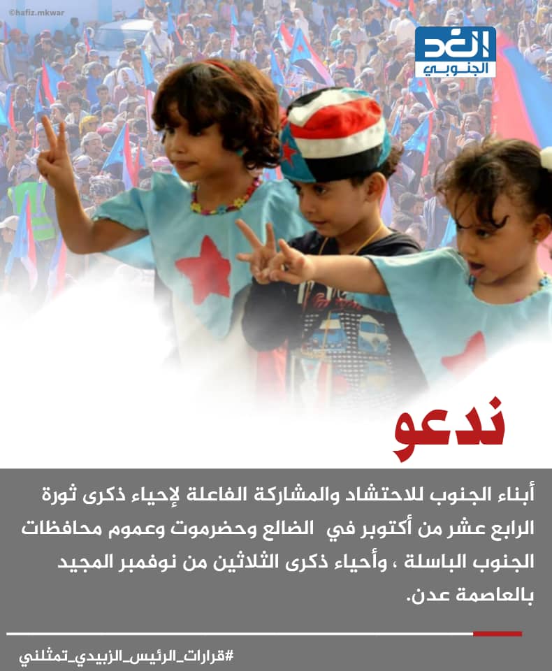 YAldal27370's tweet photo. #قرارات_الرئيس_الزبيدي_تمثلني https://t.co/7pY8A9F25t