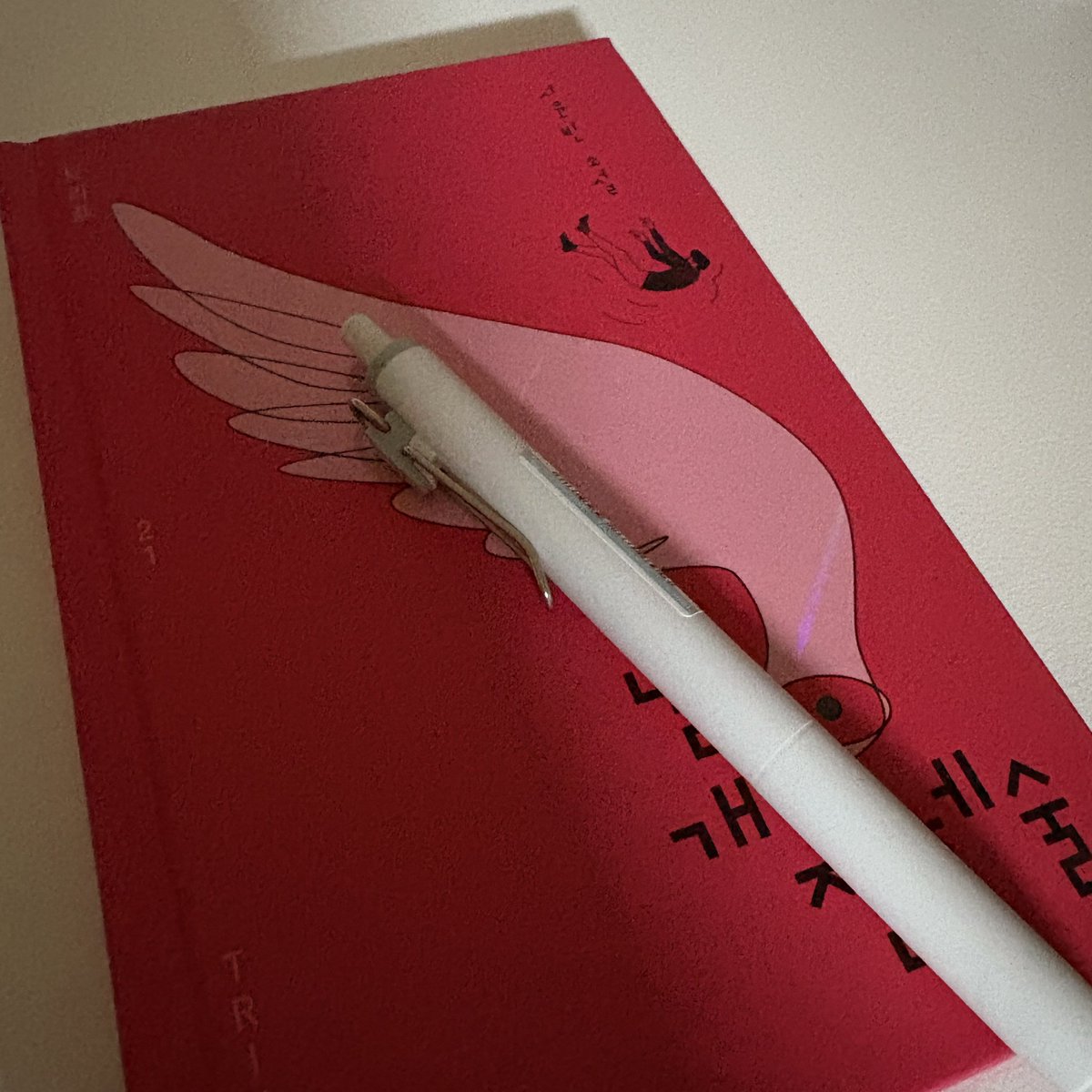 교환독서 하기루함