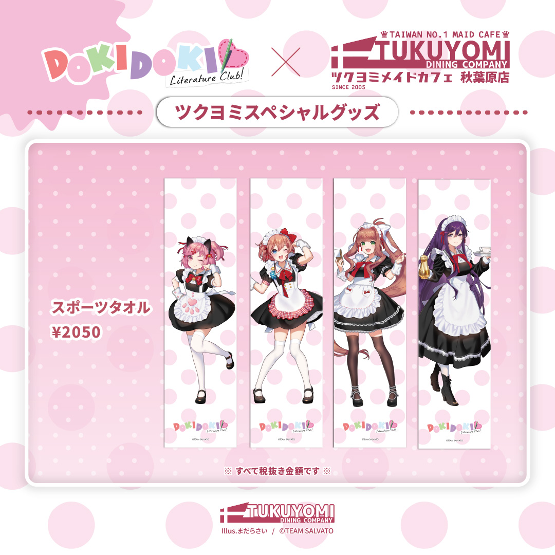 d*7様 ドキドキ文芸部 コラボカフェ ナツキ グッズセット コラボ情報】 ドキドキ文芸部xツクヨミメイドカフェ グッズ公開