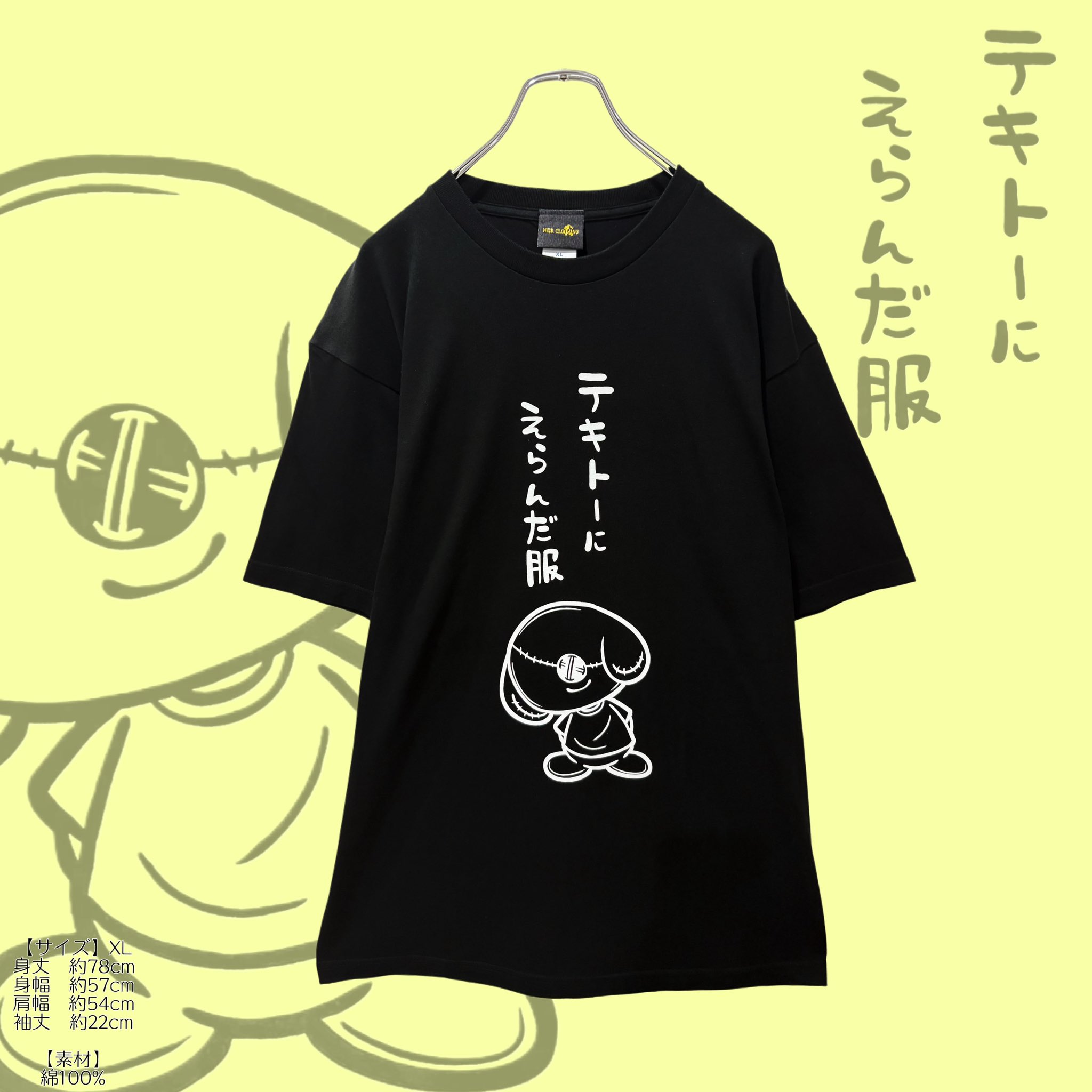新品未使用　NieR Closing　オーバーオール 新品未使用 NieR Closing 難あり限定品オーバーオール - メルカリ
