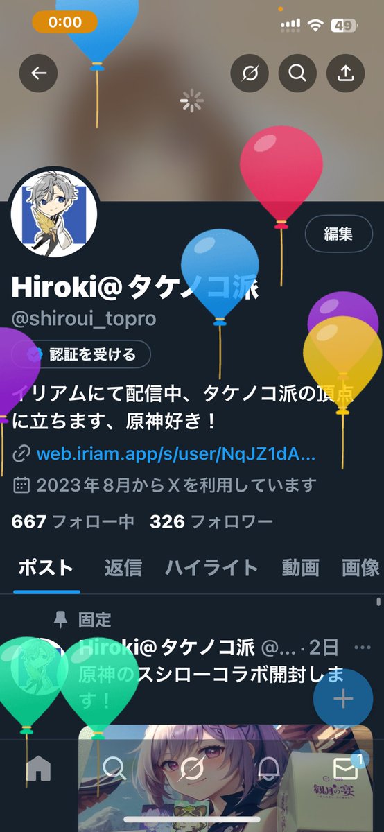 shiroui_topro's tweet photo. 風船が飛びました！！！
誕生日です！！！ https://t.co/IdeqcNNMFB