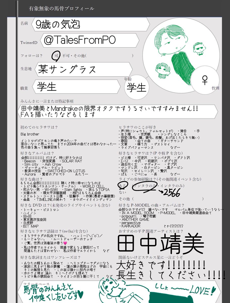 9歳の気泡 【明和イベ 両日います🫡】 tweet media