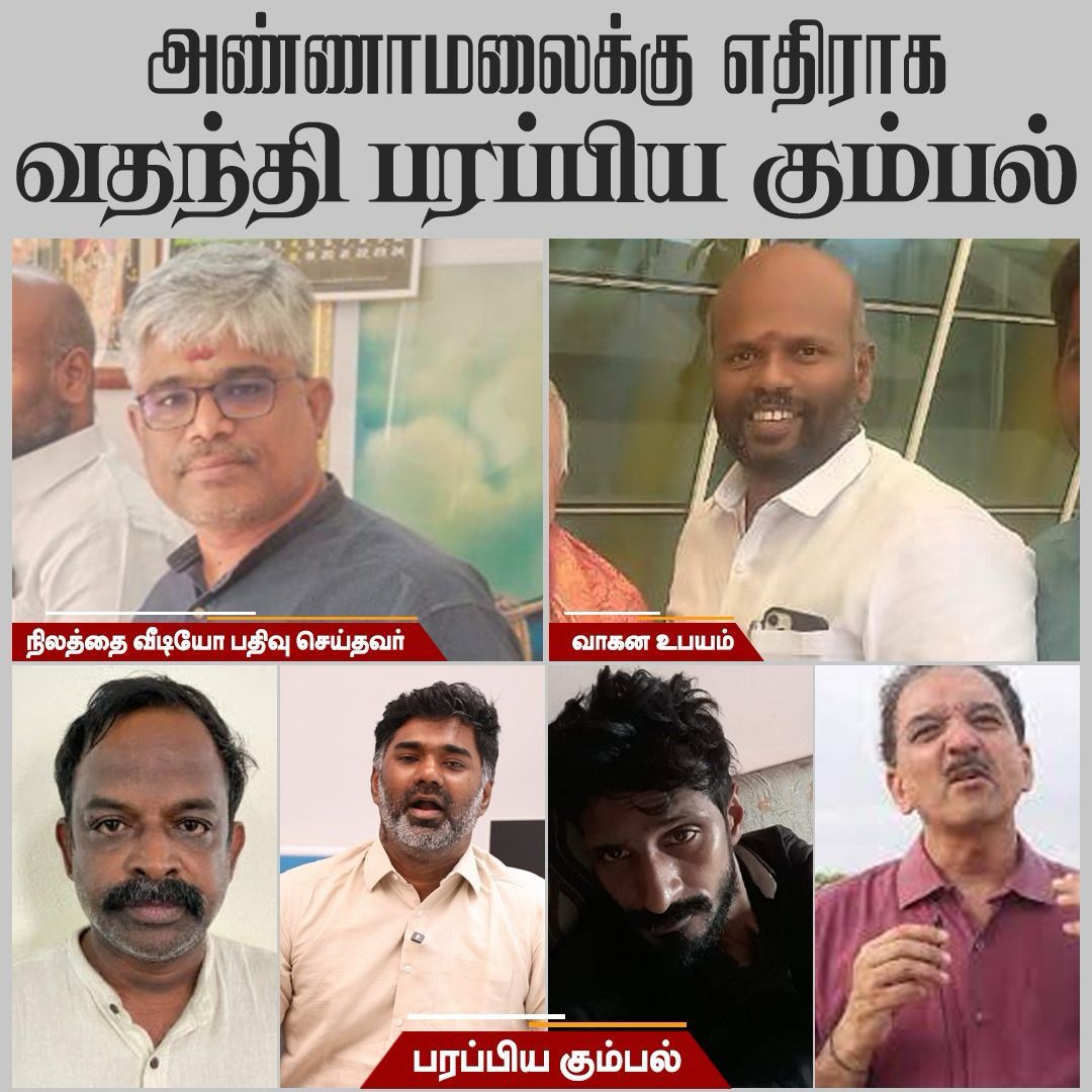 JEYAN J (@kumari_jeyan) on Twitter photo படத்தில் இருக்கும் நபர்களின் ஐடிகள்.
1) <a href="/samysvm/">S V PALANISAMY</a>
2) <a href="/Selvakumar_IN/">Selva Kumar</a>
3)<a href="/KalyaanBJP_/">Kalyan Raman (மோடியின் குடும்பம்)</a>
4)<a href="/MaridhasAnswers/">Maridhas</a>
5)<a href="/sansbarrier/">kishore k swamy 🇮🇳</a>
6)<a href="/sumanthraman/">Sumanth Raman</a>
இவனுங்களுக்கு பண உபயம் எடுபுடி பாடிசாமி. படத்தில் இருக்கும் நபர்களின் ஐடிகள்.
1) <a href="/samysvm/">S V PALANISAMY</a>
2) <a href="/Selvakumar_IN/">Selva Kumar</a>
3)<a href="/KalyaanBJP_/">Kalyan Raman (மோடியின் குடும்பம்)</a>
4)<a href="/MaridhasAnswers/">Maridhas</a>
5)<a href="/sansbarrier/">kishore k swamy 🇮🇳</a>
6)<a href="/sumanthraman/">Sumanth Raman</a>
இவனுங்களுக்கு பண உபயம் எடுபுடி பாடிசாமி.