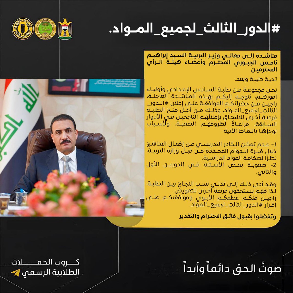 | Murtdha alasadi | 🇮🇶 tweet media