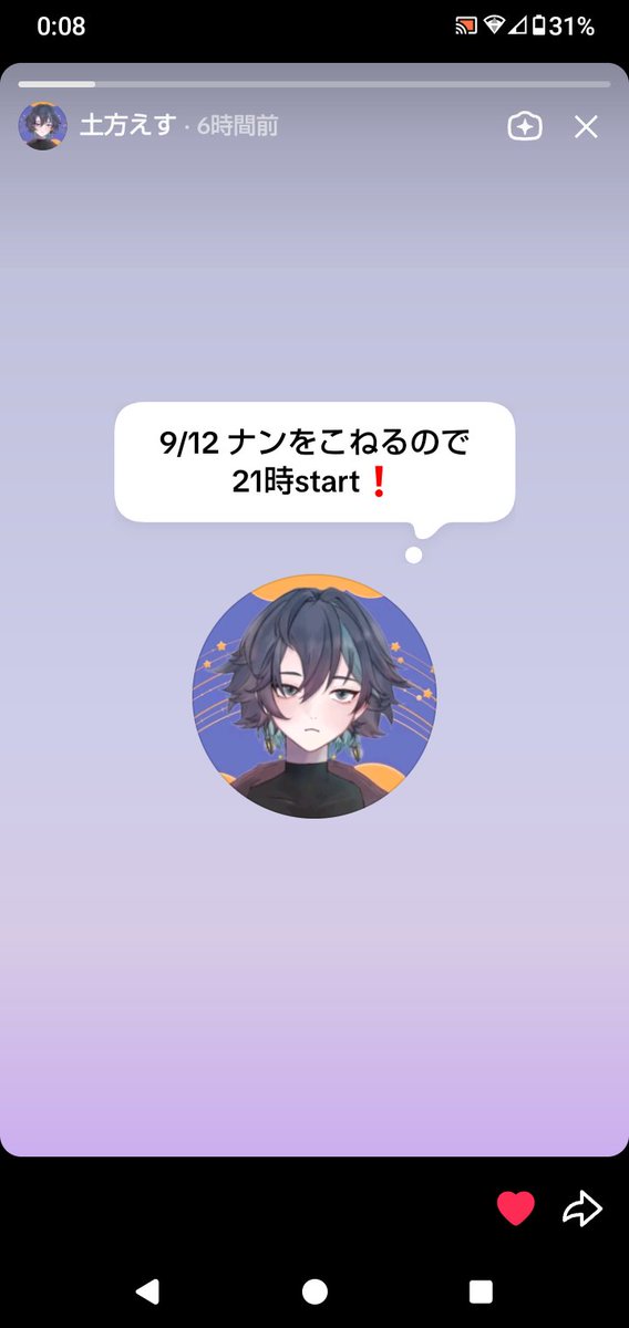 東雲@よよよ 👹🍥 (@qZdaf2g7eN4562) / Posts / X