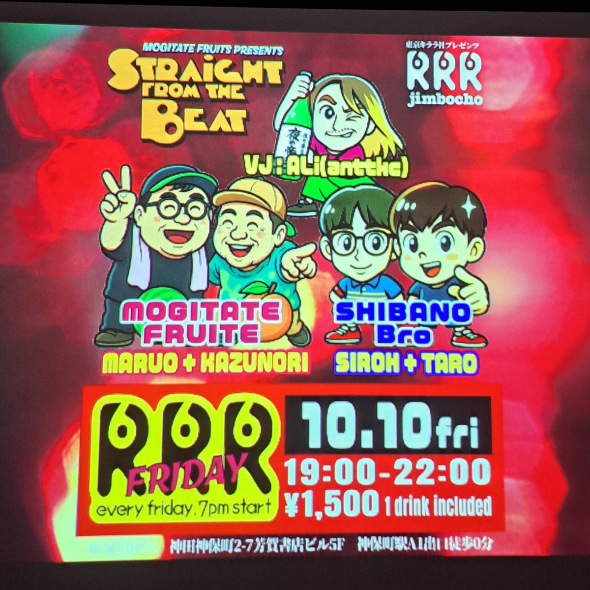 【breaking news】

Friday, October 10, 2025

The Shibano brothers have been confirmed to participate

More details will be provided later.

■DJ 
MOGITATE FRUITS (MARUO + KAZUNORI)
SHIBANO Bro (SIROH + TARO)

■VJ 
ALi (anttkc)