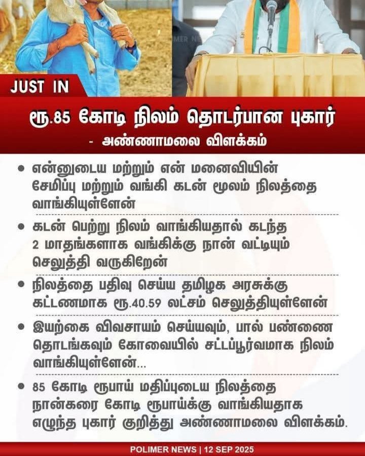 devkumar_jb's tweet image. நோட்டாவுக்கு கீழே‌ இருக்கும்‌‌ போதே 1000 கணக்கான‌ கோடிகள்‌ நில அபகரிப்பு செய்யறவனுக‌ கையில்‌ தமிழ்நாடு போனா...‌ வாரி‌ சுருட்டிட்டு போயிடுவானுக.