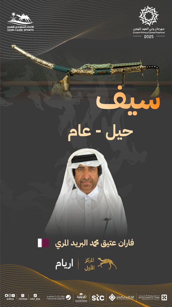 مهرجان ولي العهد للهجن tweet media