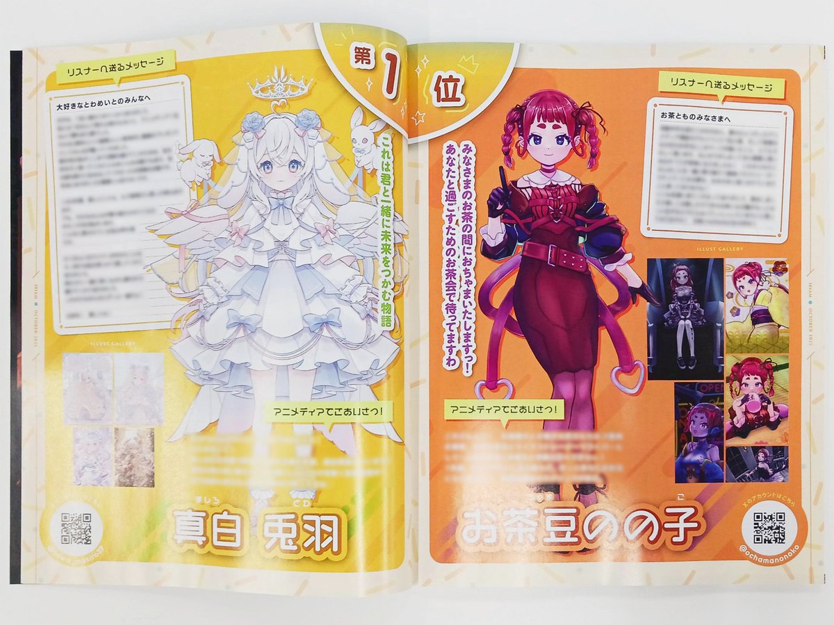 IRIAM × アニメディア 発売中📕】 9/10(水)発売のアニメ総合誌 #アニメ