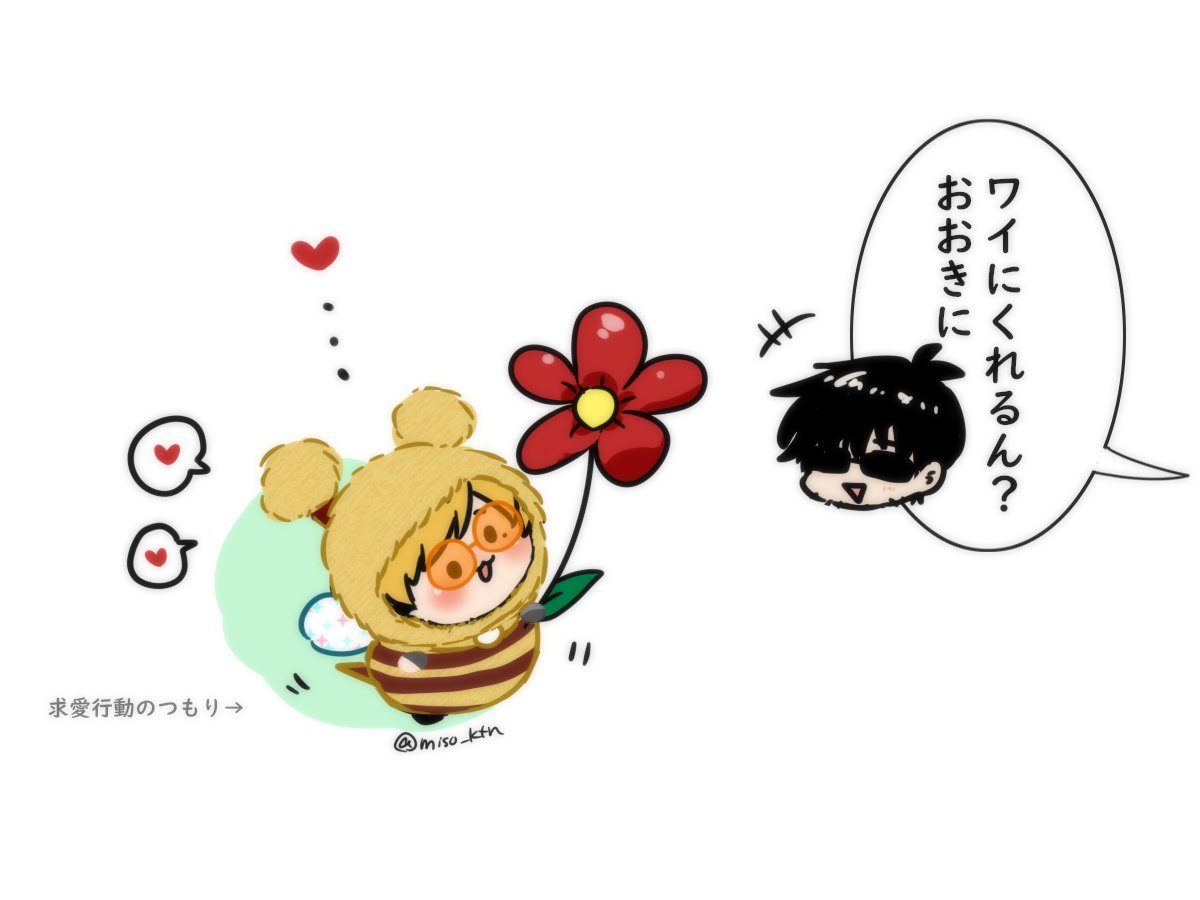 フォロイさん家の🐝てるヴァが可愛かったのでつい✍️☺️ #vashwood 