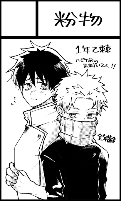 2025年10月13日東京流通センター(TRC)【恋を緝ぐもとげしなし4】に参加します! https://t.co/XyLyWKauKt

サクカせっかく描いたのに何故か何回やってもアップロード出来なくて結局文字だけになっちゃったーーー😭恥‼️
Twitterにはあげるので見てください😂 