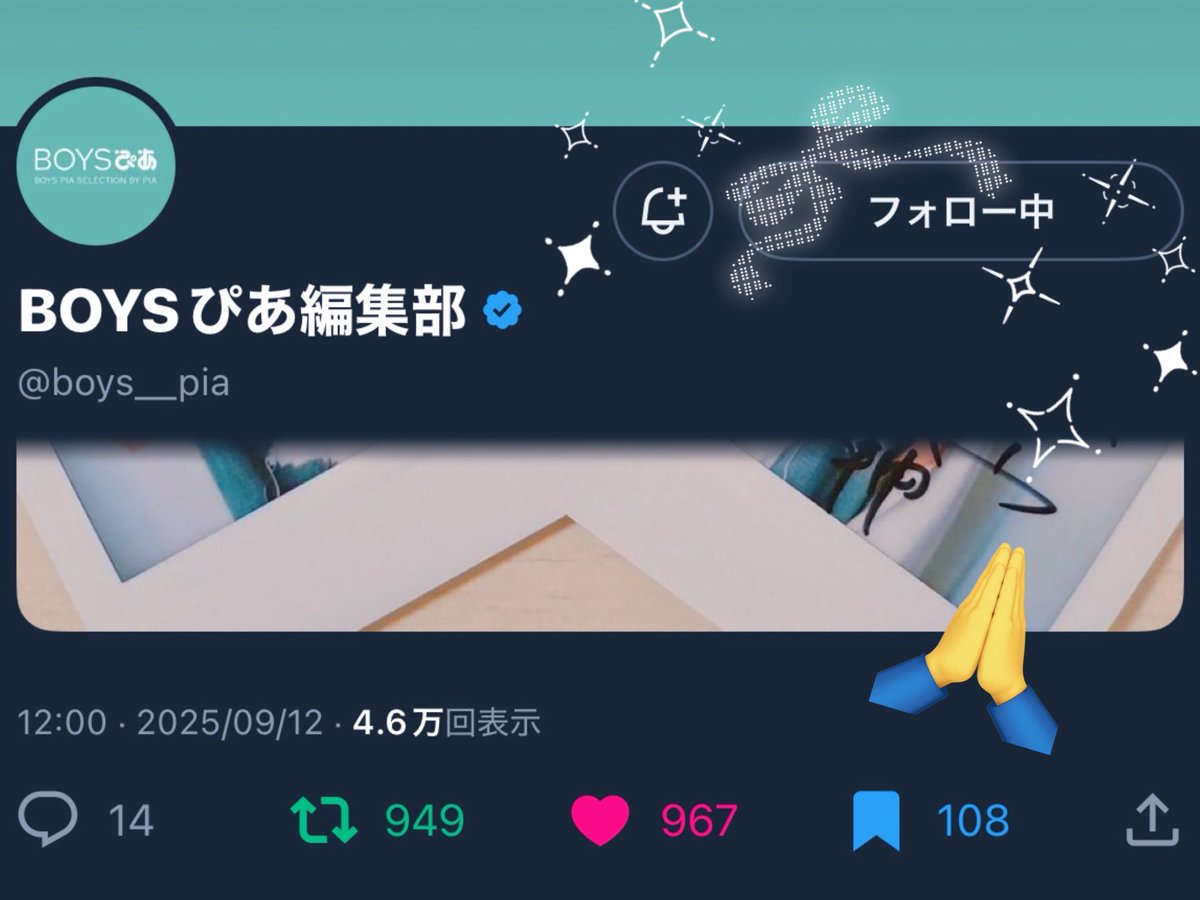 yu__sukekun0603's tweet photo. この度は素敵な記事を掲載していただき、
本当にありがとうございます(⁎ᴗ͈ˬᴗ͈⁎)🩷

友輔くんの魅力がギュッと詰まった内容で、写真集の裏側エピソードやこだわり等も知ることが出来てとても嬉しいです‼️
汚す為に泥や砂に自らダイブするとは思いませんでした笑
より良い作品にする為なら迷わず行動する友輔くん、カッコよすぎます……(；；)🩷
仮面ライダーガヴのオーディションが友輔くんにとって良い起点になったのだなと改めて感じました…‼️

どうかご縁がありますように(⁎ᴗ͈ˬᴗ͈⁎)🍀.⋆