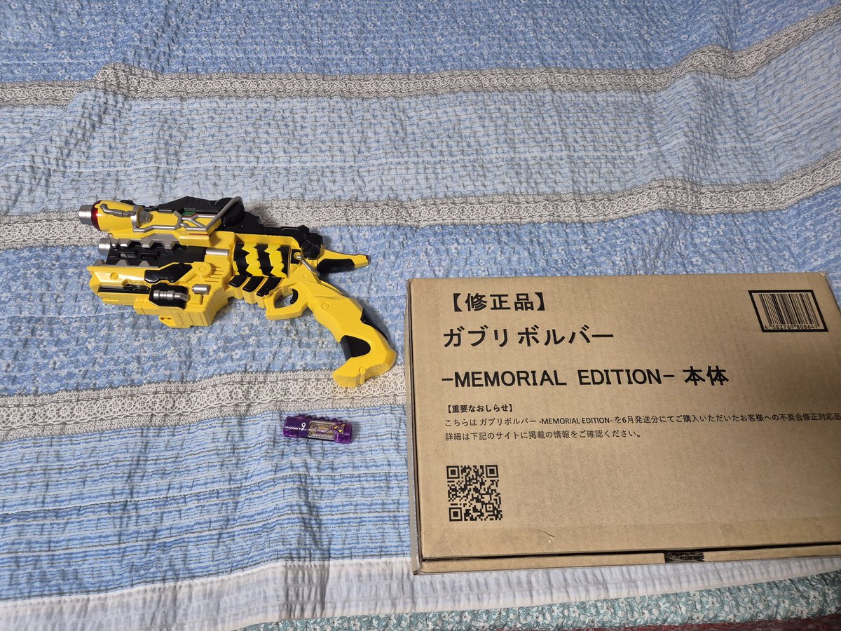 오택 가브리볼버 메모리얼 에디션 수정판 및 클리어버전 프레즈온 셀