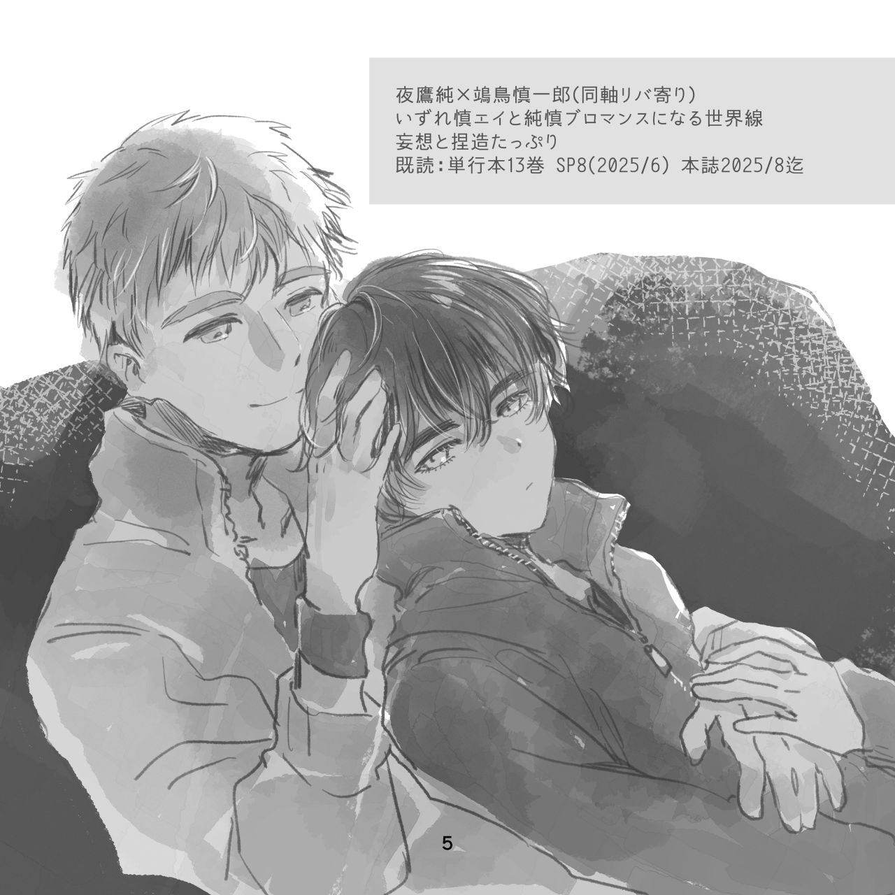 かもめ🥇9/21東7G14b (@Camome_0_0) / X