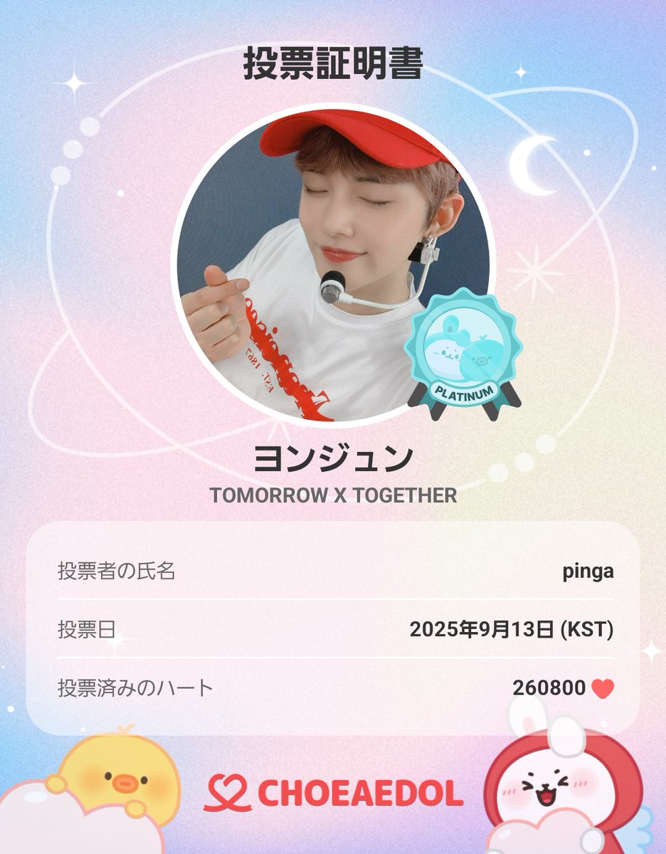 WEi ジュンソ スペシャルヨントン当選者限定 証明写真 ⭐HITGS⭐ SP