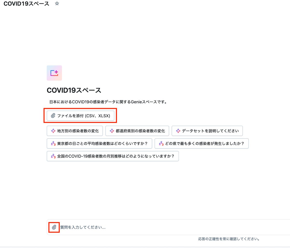 taka_aki's tweet image. Databricks AI/BI Genieでファイルのアップロードがサポートされました。これによって、もともとGenieスペースにあるデータとアップロードデータを活用した分析が可能となります。

Databricks AI/BI Genieのファイルアップロードのサポート #Databricks_AI_BI - Qiita qiita.com/taka_yayoi/ite…