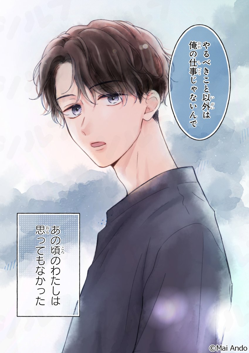 杏堂まい.*・ﾟ2つ連載中 (@_mykey37) / X