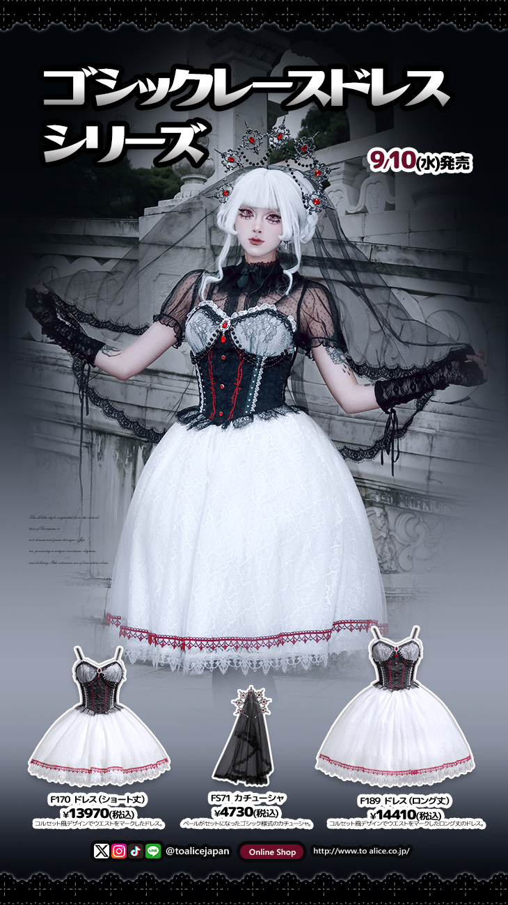 ToAlice♥Japan on X: 