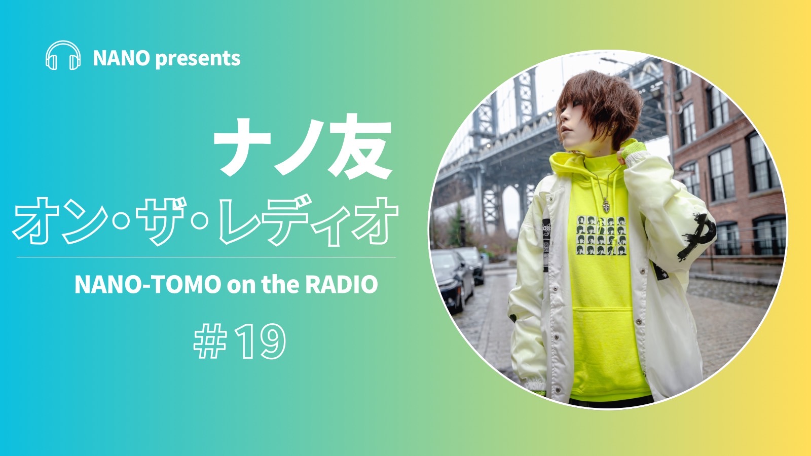 NANO-ナノ-OFFICIAL (@nanonano_me) / X