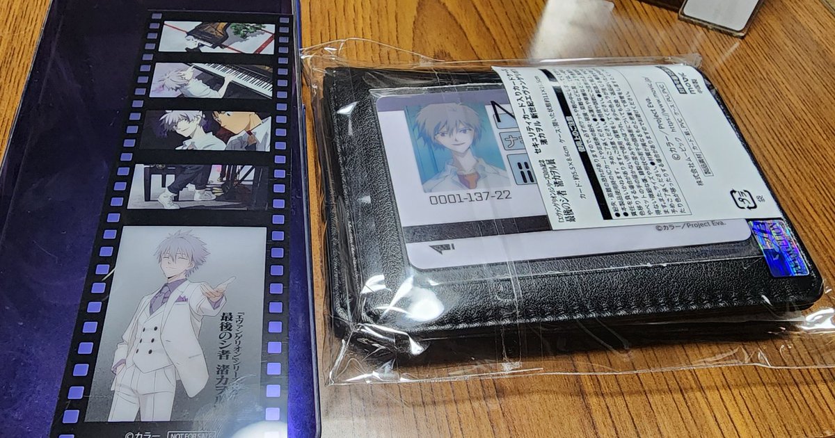 最後のシ者 エヴァンゲリオン 渚カヲル展 セキュリティカード入り