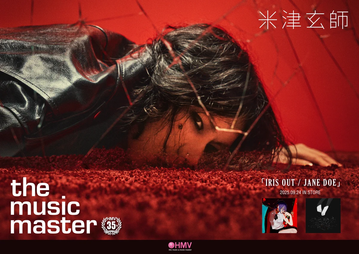 米津玄師IRIS OUT／JANE DOE「タワラブ！」リリース記念B2ポスター REISSUE RECORDS on X: 