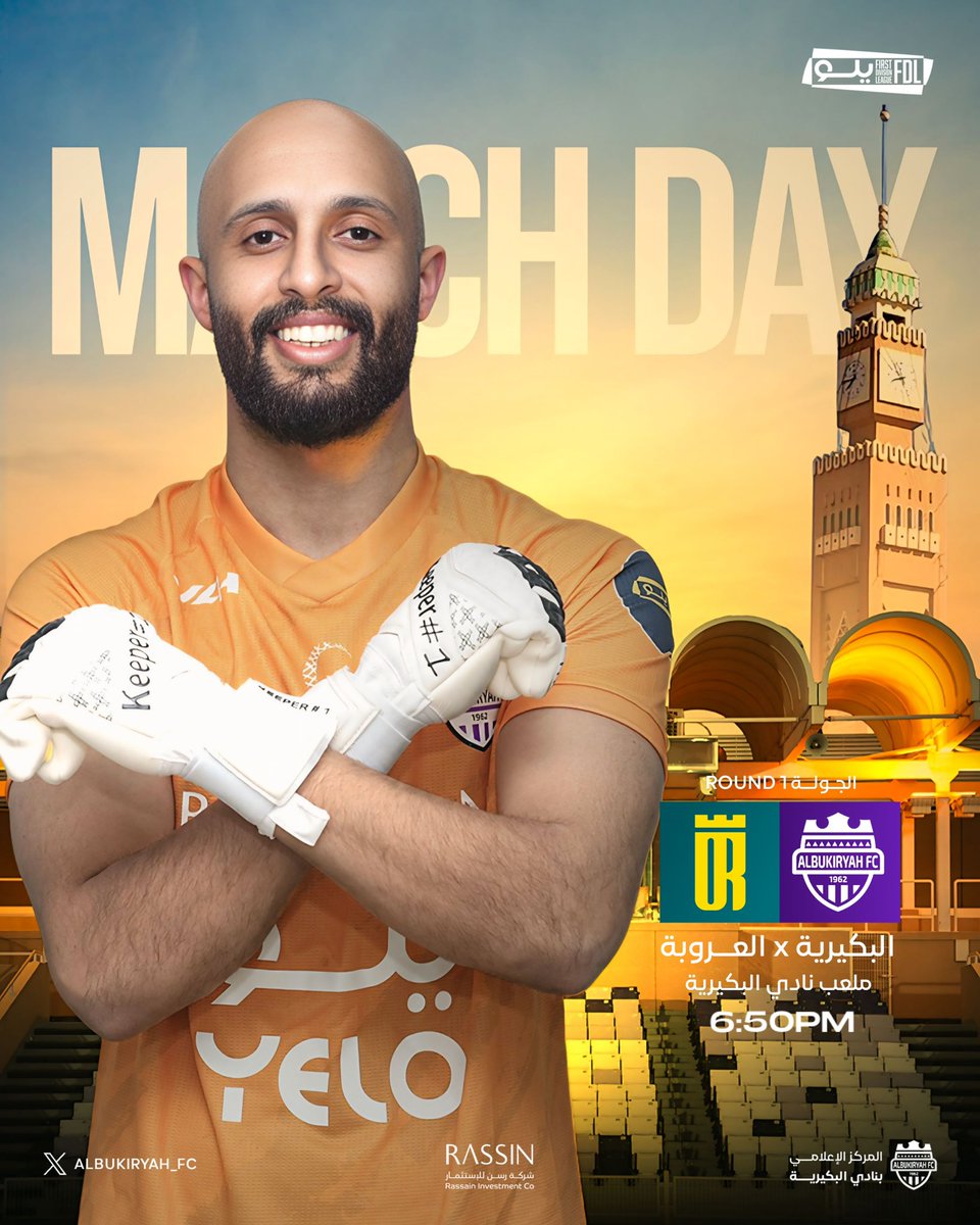 #يوم_المباراة 

بداية جديدة، وتحدي جديد 💪🏻💜

اليوم.. ظهورنا الأول في الدوري " المثير " #دوري_يلو 

#البكيرية_العروبة         
#البكيرية