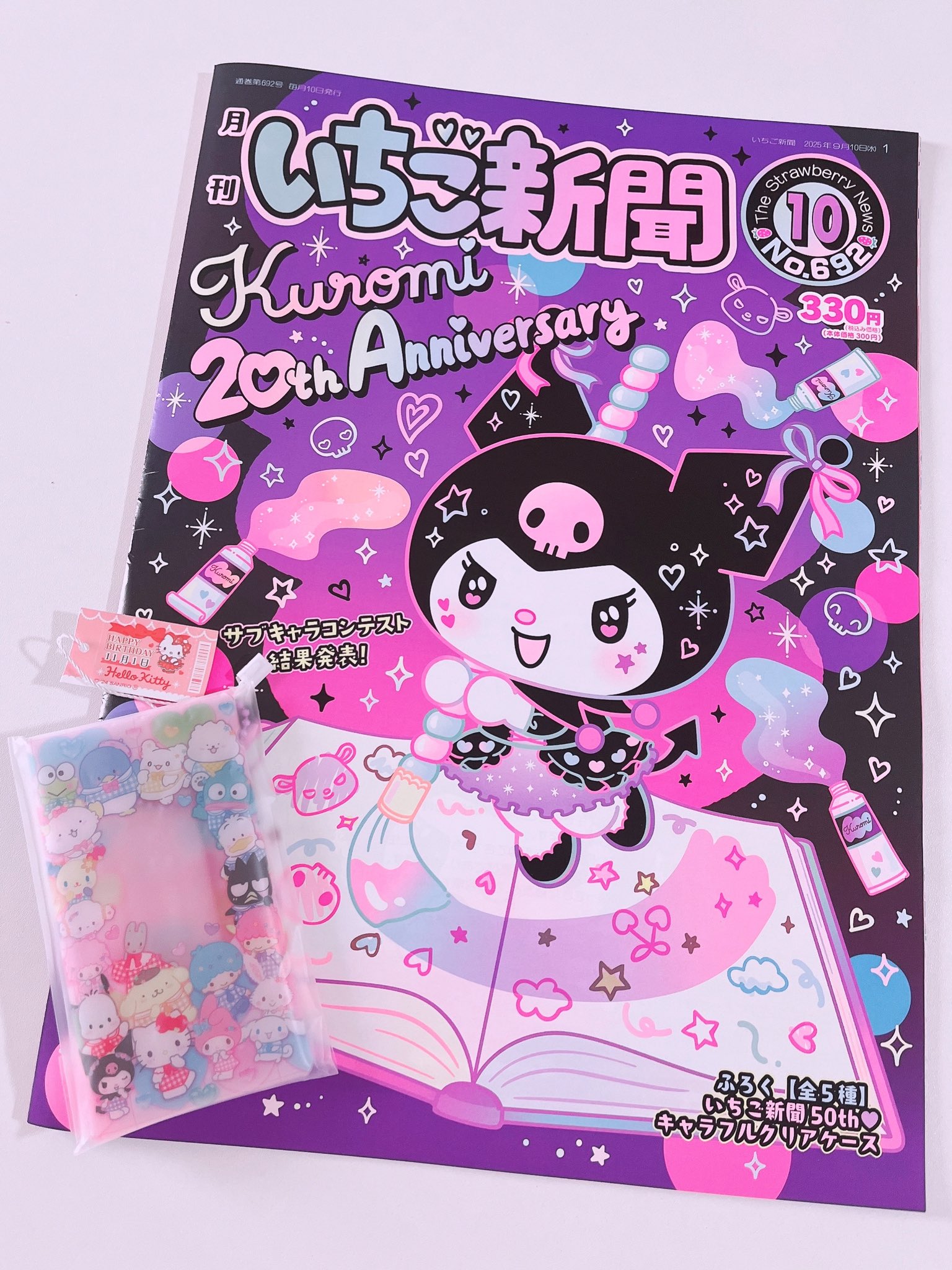 レトロ様【バラ売り不可】いちご新聞　287-298号＋286号　抜け号あり $6 each