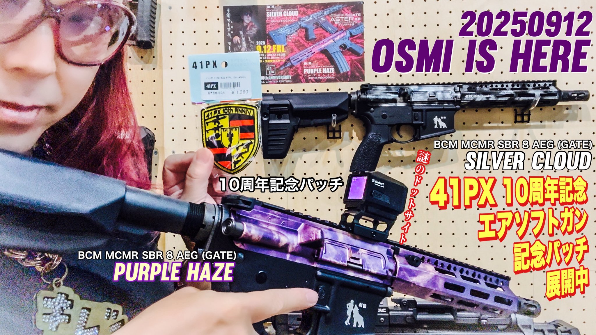 サバゲー　まとめ売り 41PX秋葉原 FSS (@41pxakihabara) / X