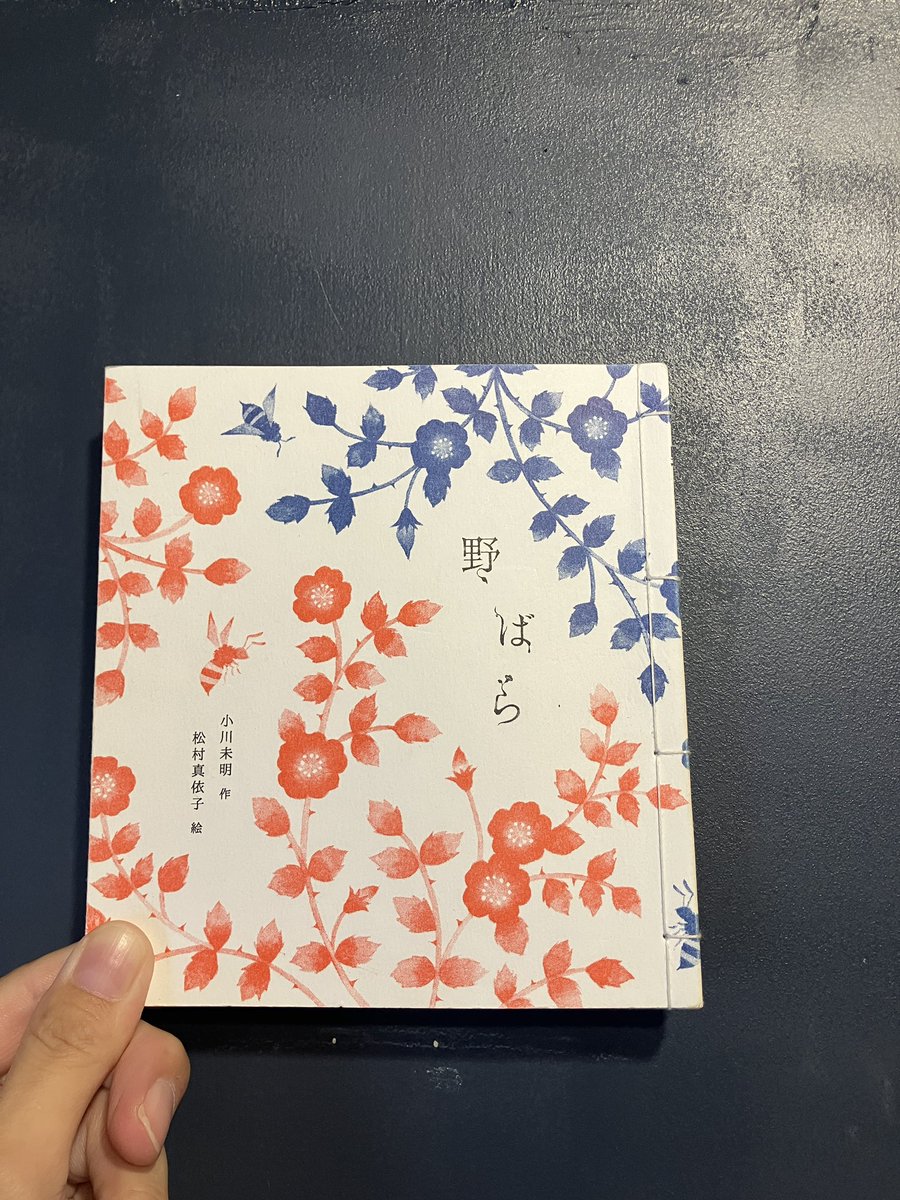 【希少品】サイン入り まつむらまいこ　絵本 「きょうは もう ねます」　初版 希少品】サイン入り まつむらまいこ 絵本 「きょうは もう ね