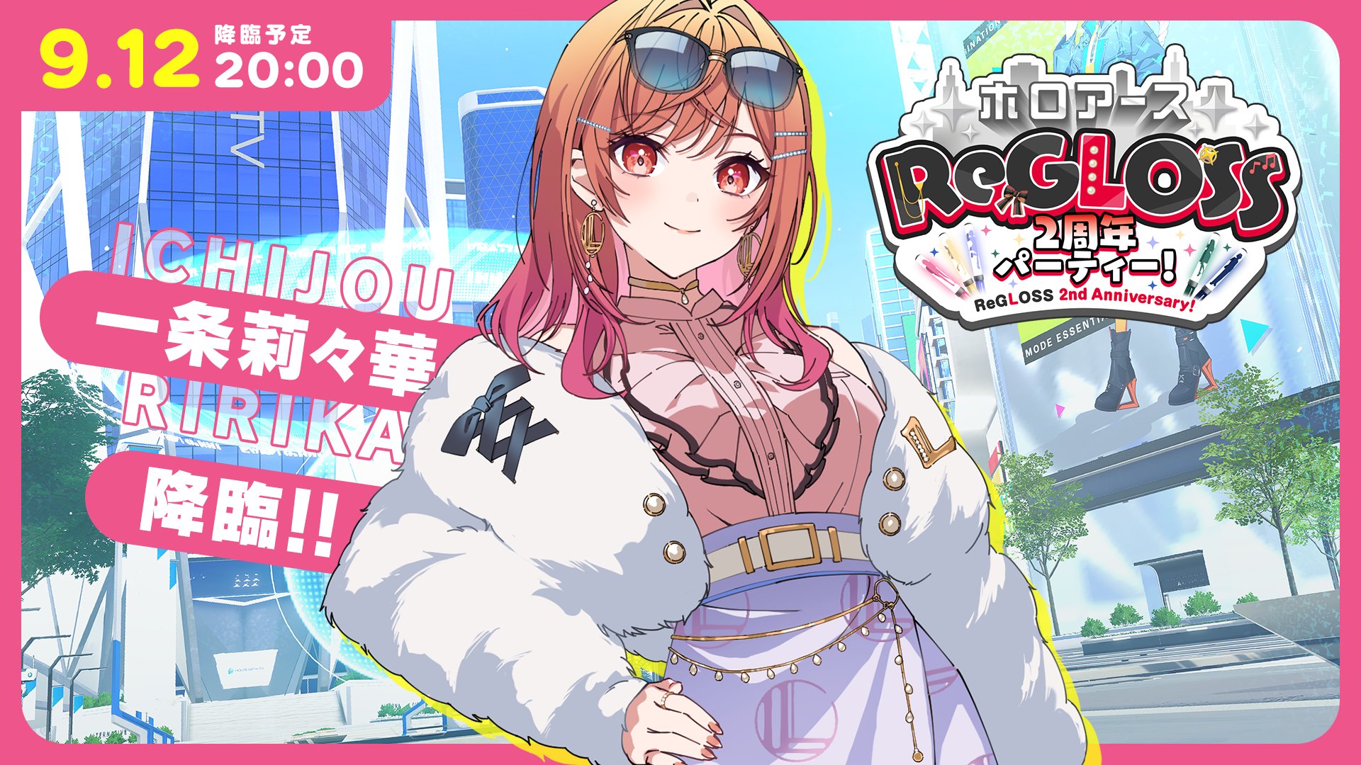 一条莉々華🌃ReGLOSS on X: 