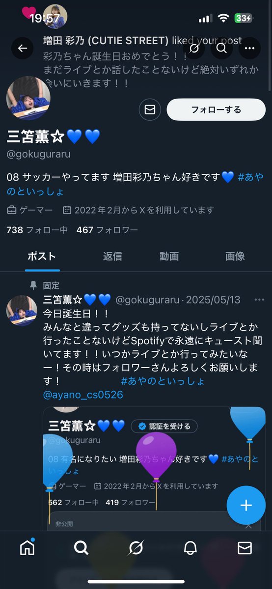 三笘薫☆💙💙 tweet media