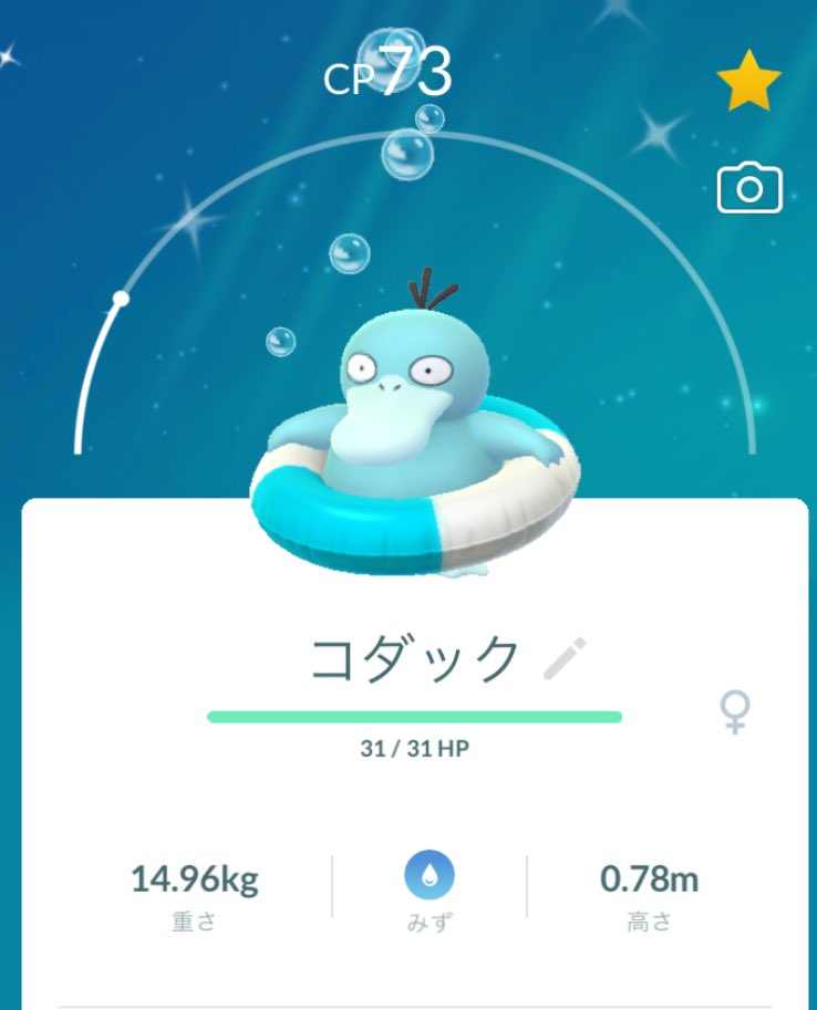 嬉しいー🩵