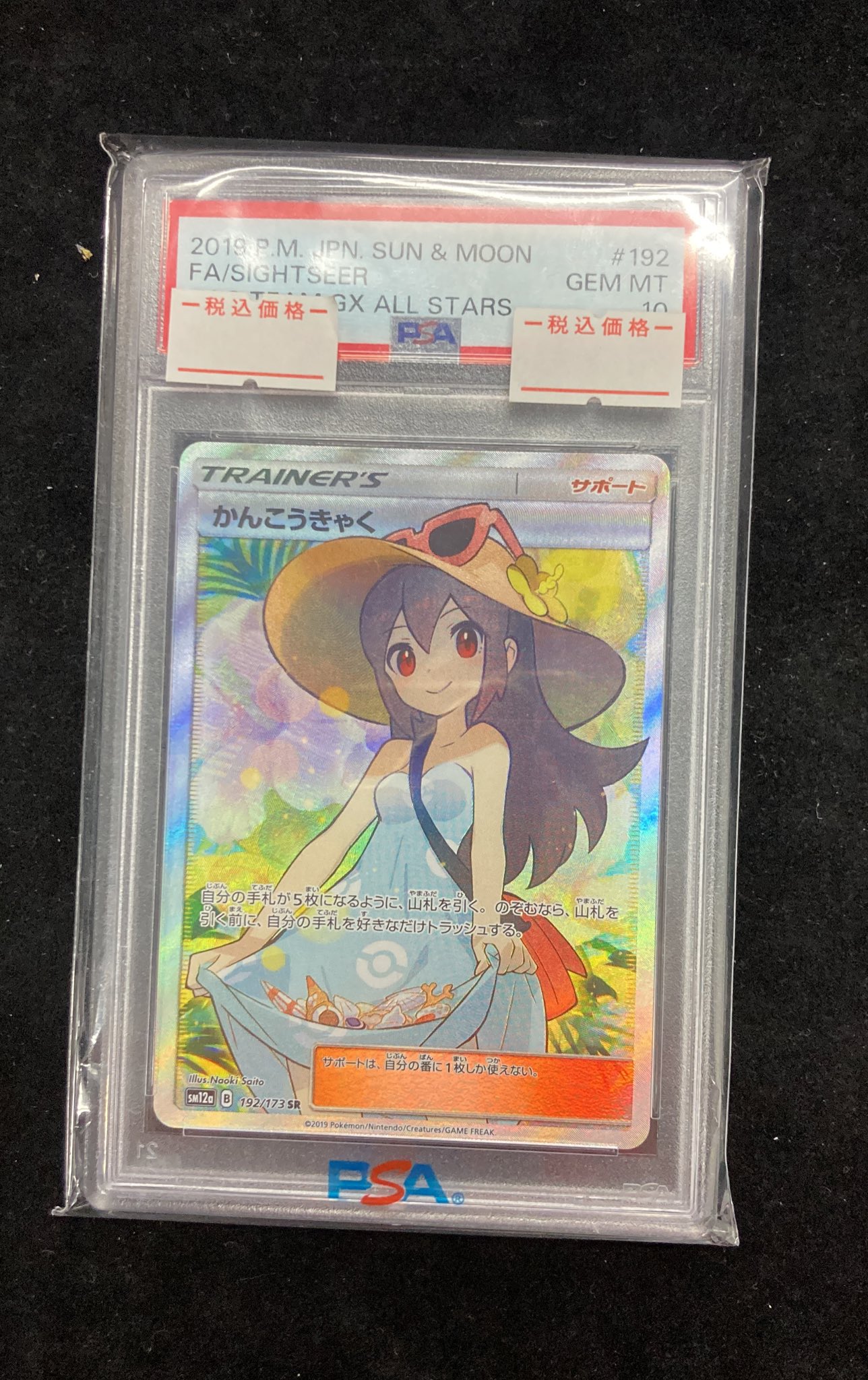 GEKIRIN藤沢駅前店【ポケカ専門店】 on X: 