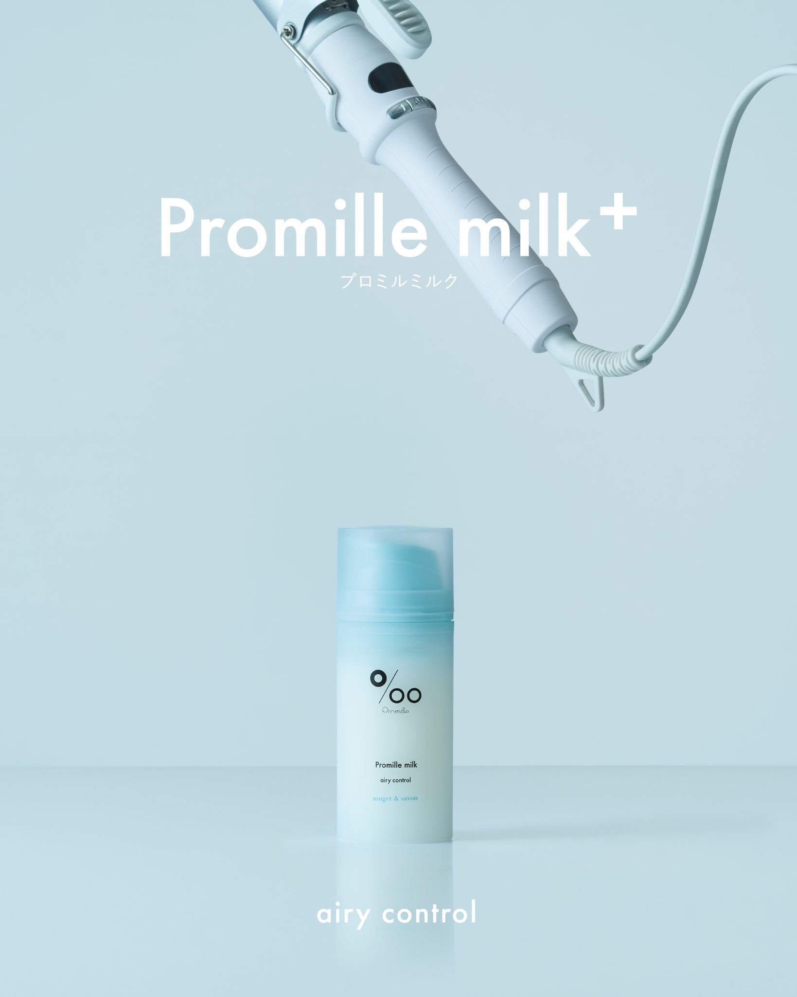 新品】✨プロミルミルク✨スキャルプブラシ ✨プロミルコロン✨3