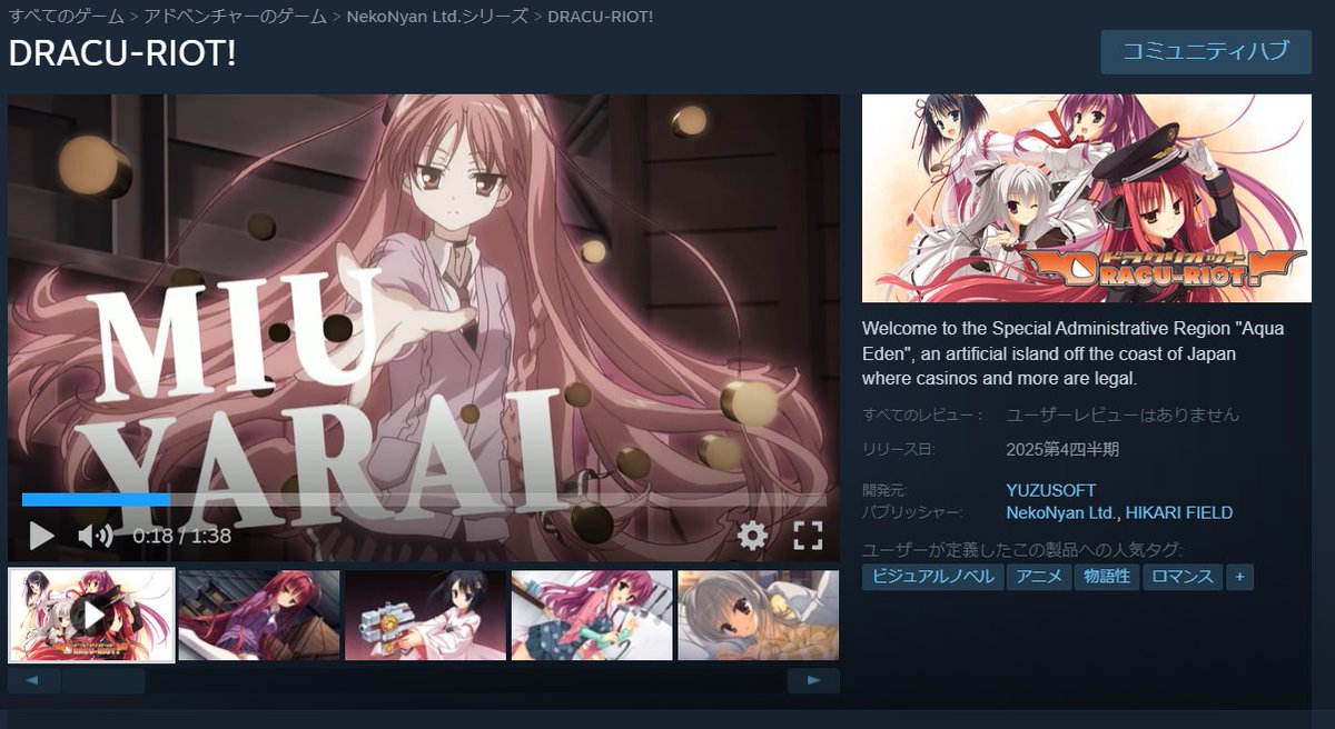 ドラクリオットsteam版来ます！！うおおおおおおおおおおおおおおおお！！！　発売は今年中っぽいです