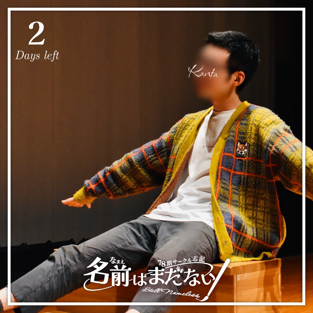 circle_shiki's tweet photo. 【記念祭まであと2日】

今日は友達のひとり、「カンタ」‼️

天真爛漫？自由奔放？それともただの天然？どこか掴めないけど、芯も通っているような。

よくわからない人だけど、周囲の人々は彼のそんな性格に助けられています🧚🪄
大人なんだか子供なんだか…まったく目が離せません👀 https://t.co/ThPyc8aorY