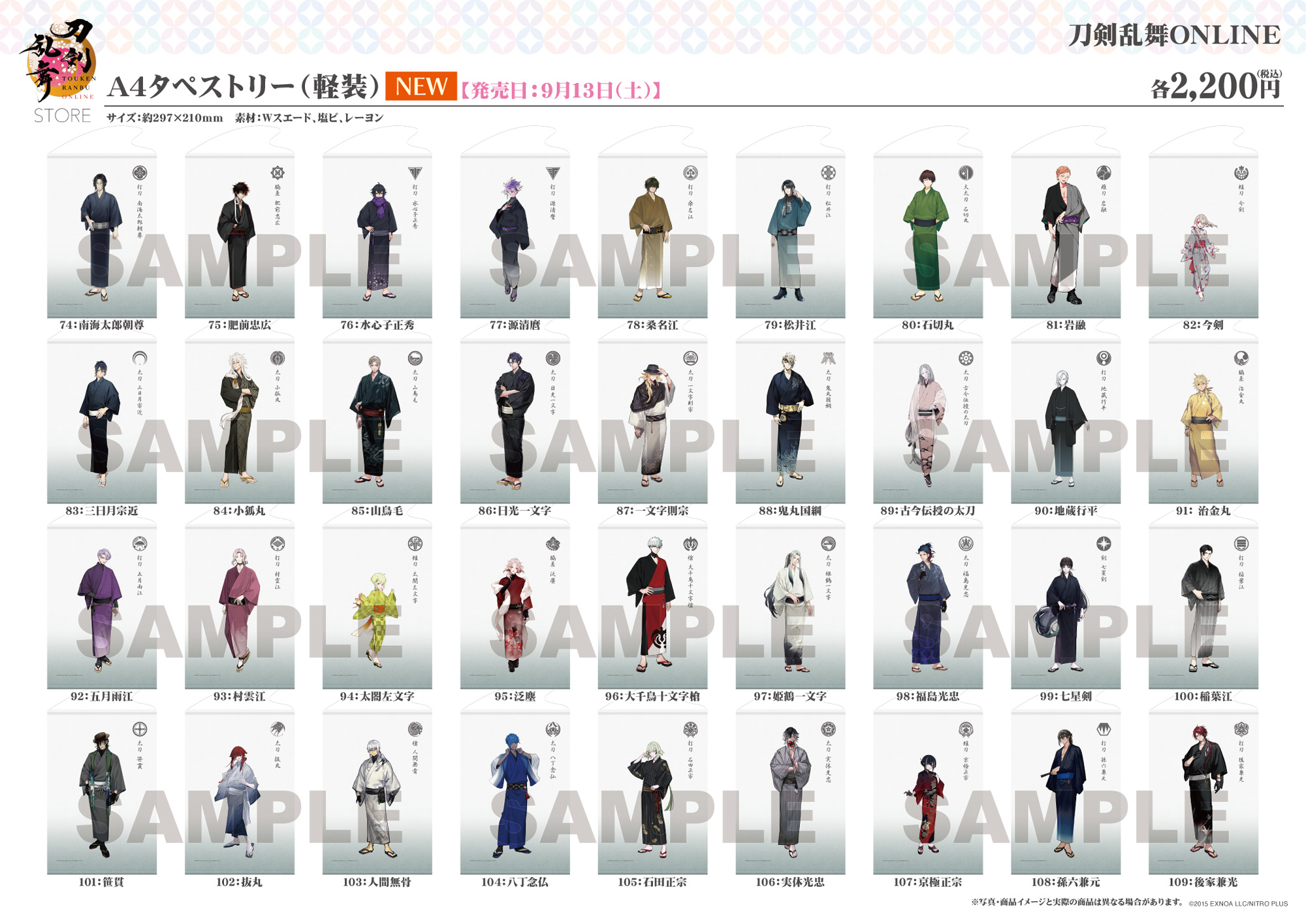 刀剣乱舞STORE on X: 
