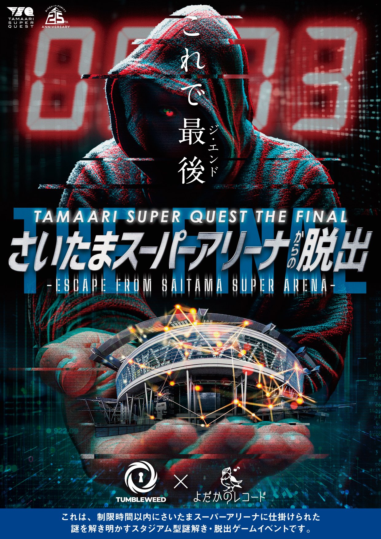 TNTSPACE LIITA 最新作　ハグ アドベンチャー TRIP TNTSPACE LIITA 最新作 ハグ アドベンチャー TRIP - メルカリ