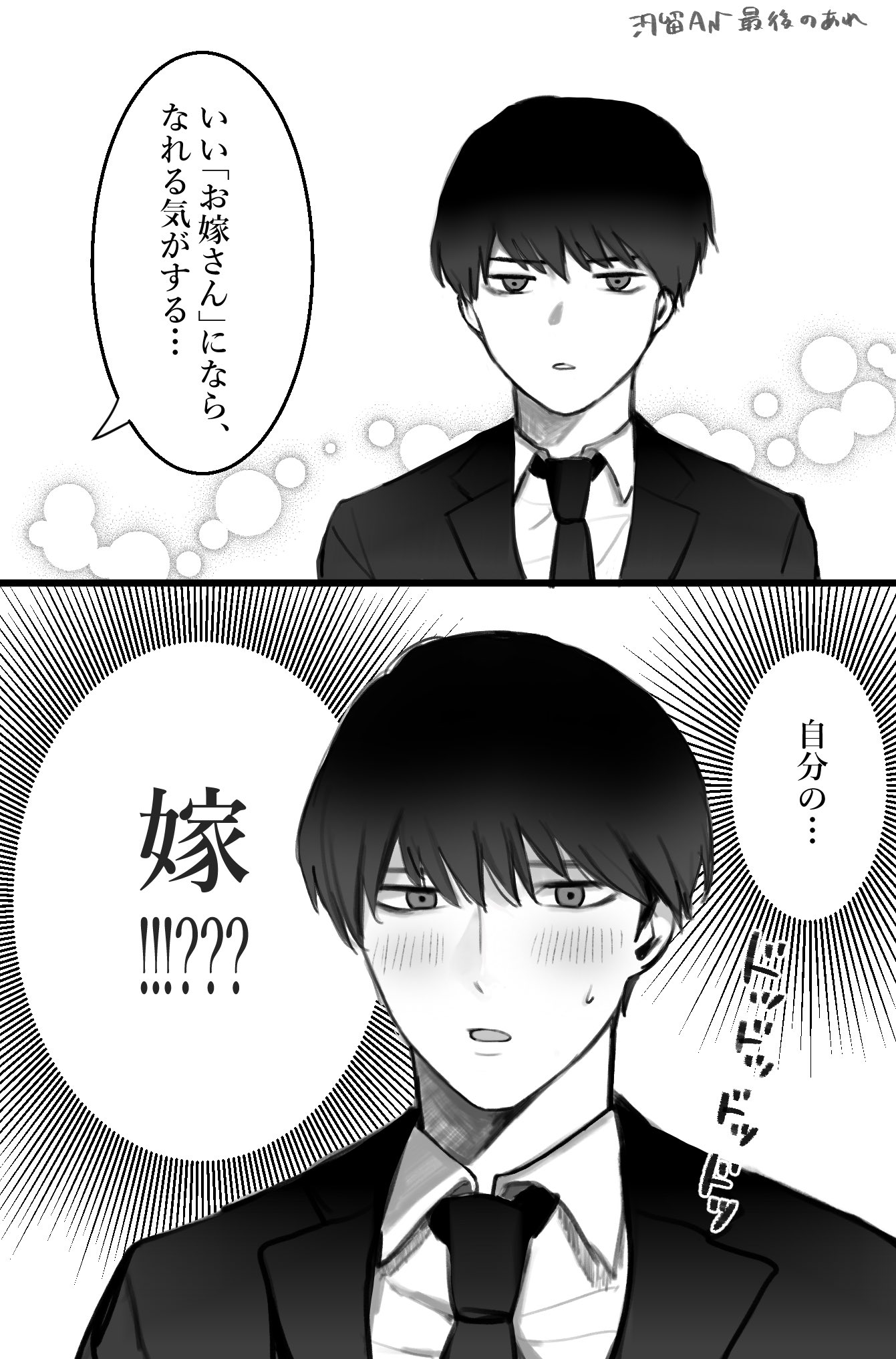 hossy 様　一つになれないなら，おやすみ泣き声以外 m on X: 