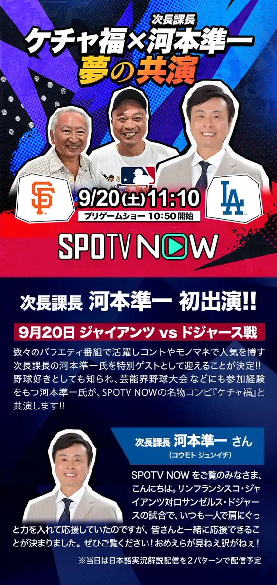 河本準一 こーもとー。次長課長河本のお知らせ用アカウント on X