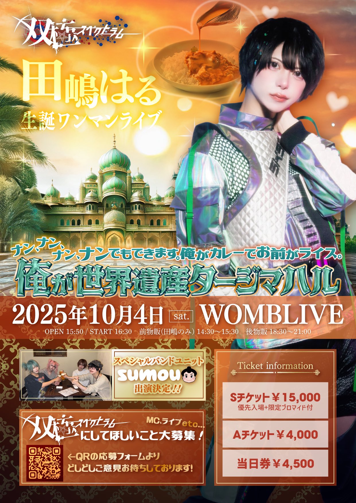 双極スペクトラム　赤色時雨　ランチェキ 双極スペクトラム official on X: 