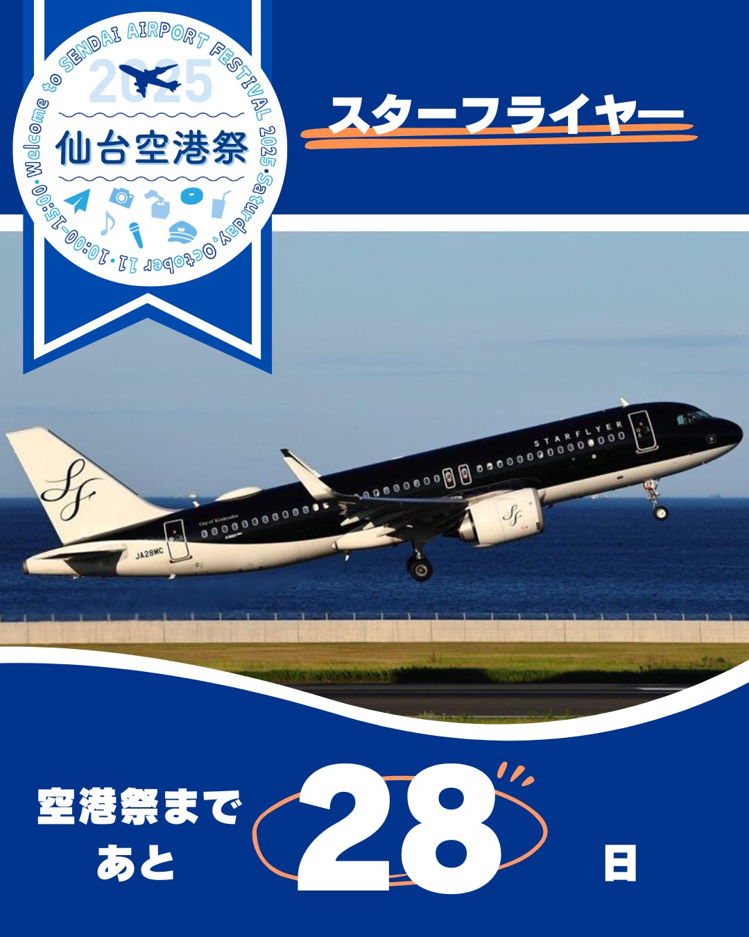 仙台空港記念Suica 使用可能 仙台空港記念Suica 使用可能 公式】仙台空港 on X: