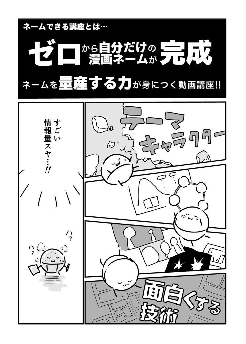 ããããð±ã挫ç»ã®äœãæ¹ãæ±äº¬ããŒã ã¿ã³ã¯ (@t_nametank) on Twitter photo ðæŒ«ç»ããã£ãšé¢çœããããïŒ
ðèªäœåãé¢çœããã©ããããããªãïŒ
ðãé¢çœããã£ãŠããããäœïŒïŒ
ã#ããŒã ã§ããè¬åº§ ãã§çè«ãåŠã¹ã°ã
äœåã®å£²ãâšãæ¹åç¹ðšã
èªåã§åæã§ããããã«ãªãïŒ
nametank.jp/?utm_source=X&âŠ
ðããè¯ãåµäœã©ã€ããžð
âšåæ¥/äºæ¬¡/æå¹Žã»ããžã£ã³ã«äžåïŒ ðæŒ«ç»ããã£ãšé¢çœããããïŒ
ðèªäœåãé¢çœããã©ããããããªãïŒ
ðãé¢çœããã£ãŠããããäœïŒïŒ
ã#ããŒã ã§ããè¬åº§ ãã§çè«ãåŠã¹ã°ã
äœåã®å£²ãâšãæ¹åç¹ðšã
èªåã§åæã§ããããã«ãªãïŒ
nametank.jp/?utm_source=X&âŠ
ðããè¯ãåµäœã©ã€ããžð
âšåæ¥/äºæ¬¡/æå¹Žã»ããžã£ã³ã«äžåïŒ