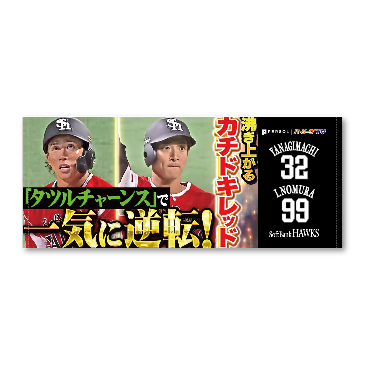 しる様☆ホークスオンラインストアクーポン10500円分 福岡ソフトバンクホークス公式グッズアカウント (@sbhawks_goods