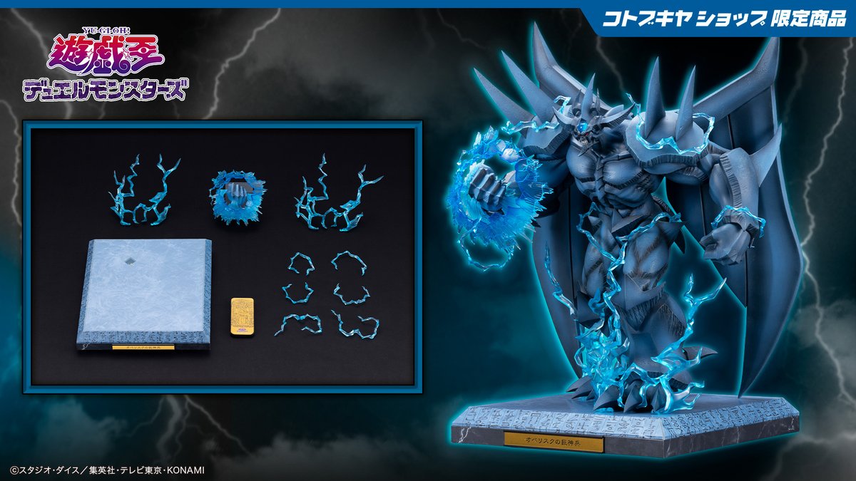 ご予約受付中！／ #遊戯王 関連商品のご紹介！ 【コトブキヤオンライン 
