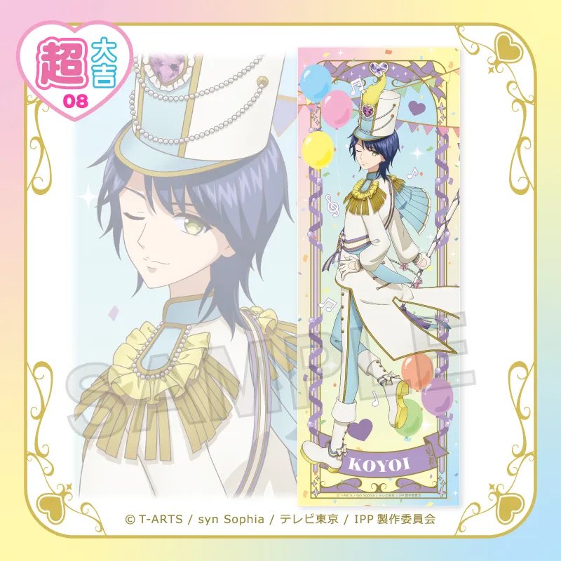 ANO2T10_44's tweet image. 【交換】プリパラ まるくじ ゆめ☆わくマーチングコーデ

【譲】
小吉 ：ひびき、ファルル、ゆい、ショウゴ末吉：のん、ひびき

【求】超大吉：コヨイ

複数提供させて頂きますのでご希望の比率をご提案ください。
お気軽にお声がけください(⋆ᴗ͈ˬᴗ͈)